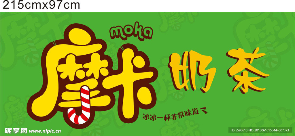 招牌
