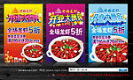 开业大酬宾海报