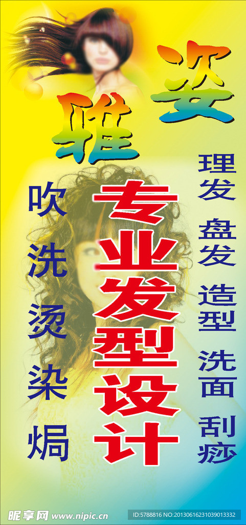 美容店招