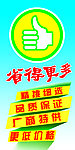 商场促销吊旗