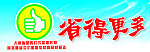 促销宣传海报