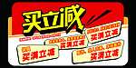 买立减牌子