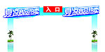 门框