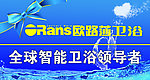 欧路莎卫浴