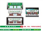 门面效果图