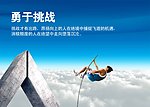 企业宣传画