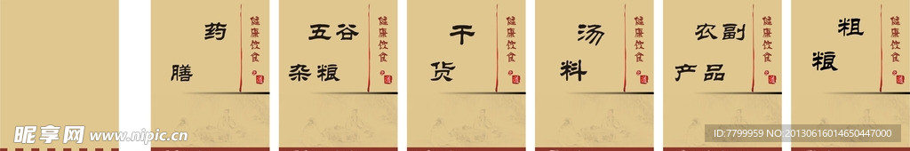 干货小吊旗