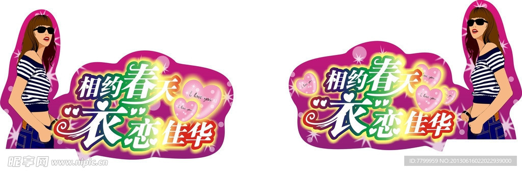 服装区