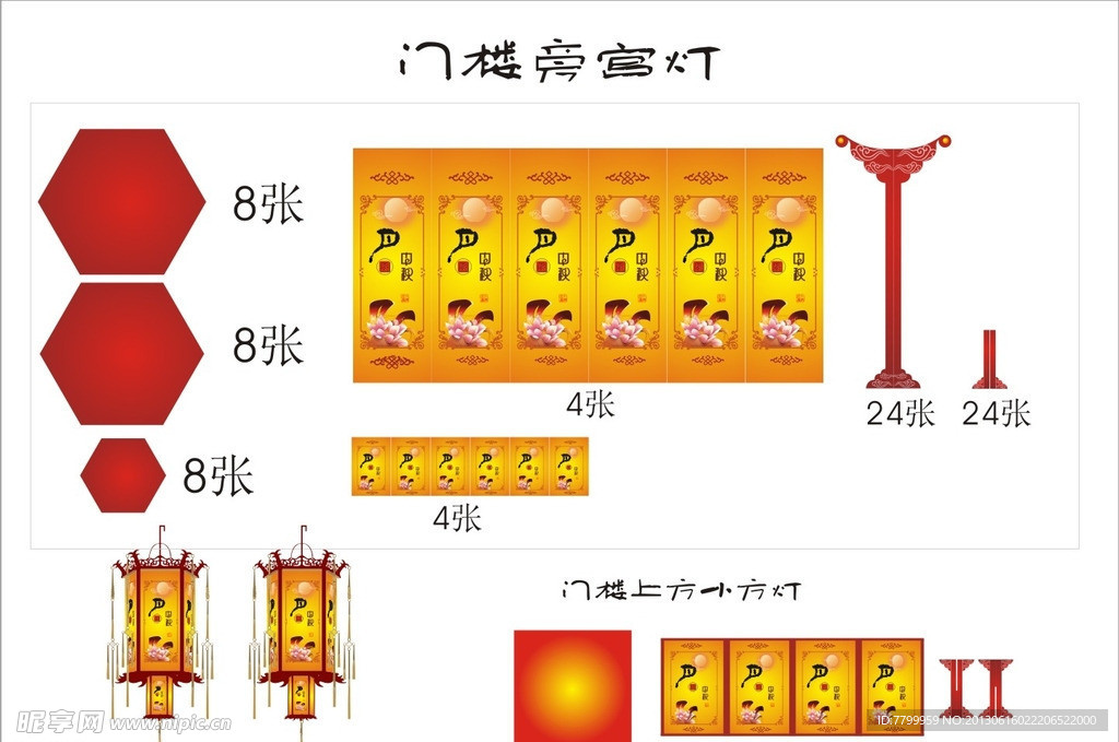 宫灯