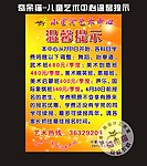 儿童艺术中心 温馨提