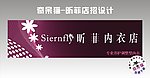 昕菲 店招设计
