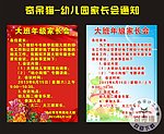 幼儿园 水牌