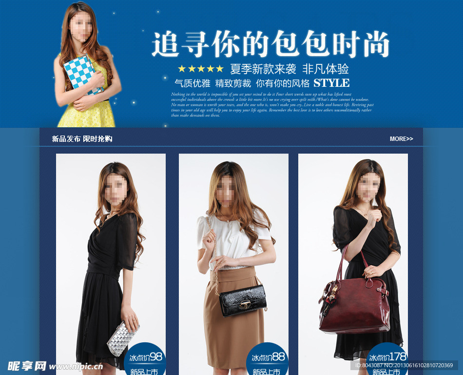 女士包包展示促销设计