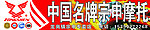 宗申摩托招牌 门头