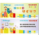 早教少儿英语邀请卡