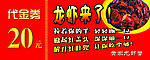 代金券