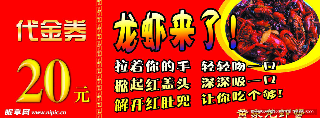 代金券