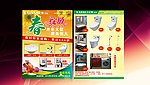 卡尼斯卫浴传单