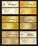 现金券