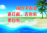 游泳标语 游泳