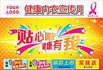 宣传吊旗