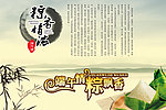 端午粽