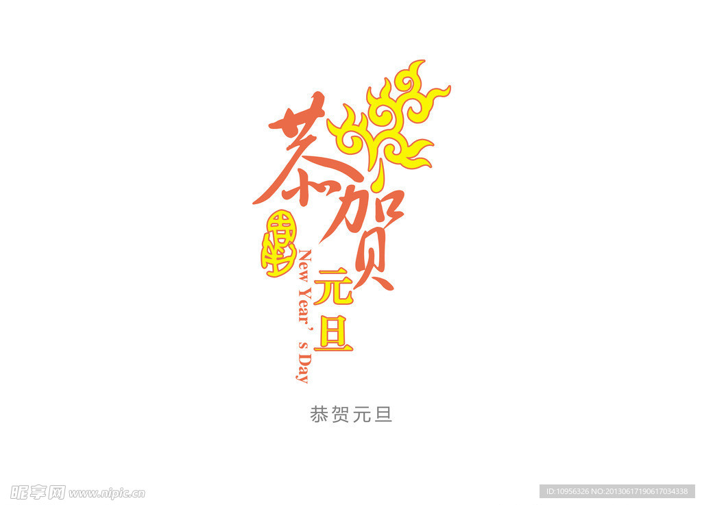 元旦