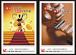 企业展板