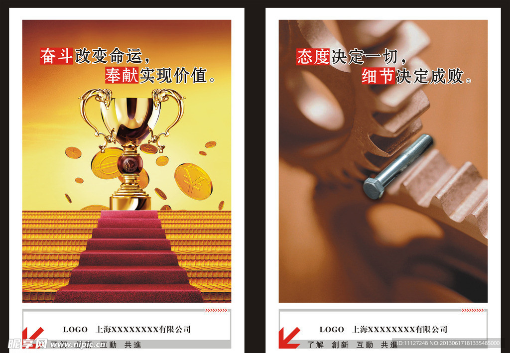 企业展板