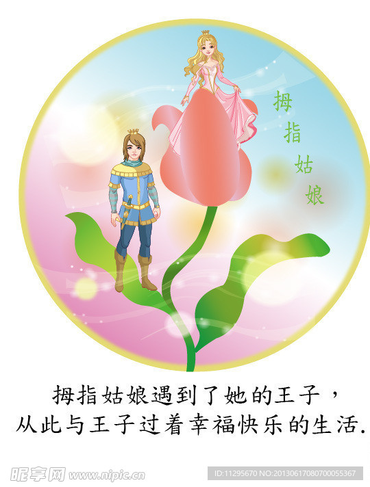 人物插画