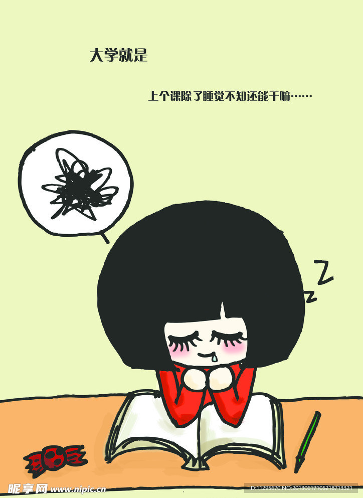 人物插画设计