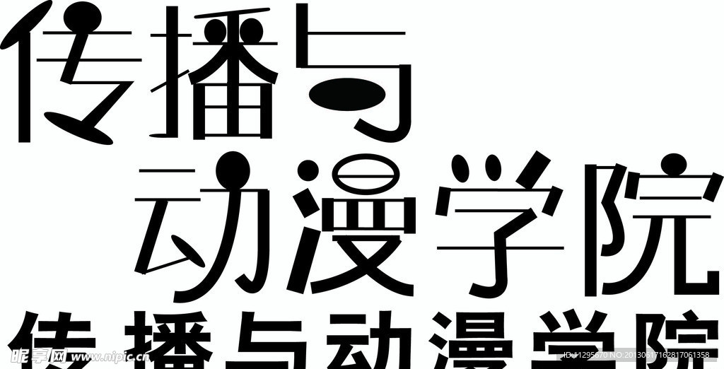 字体设计