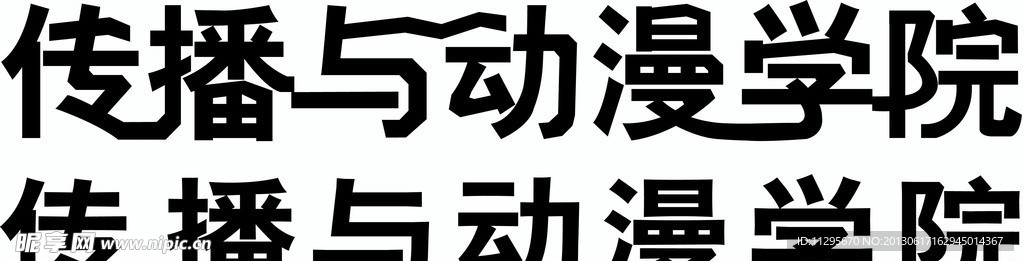 字体设计