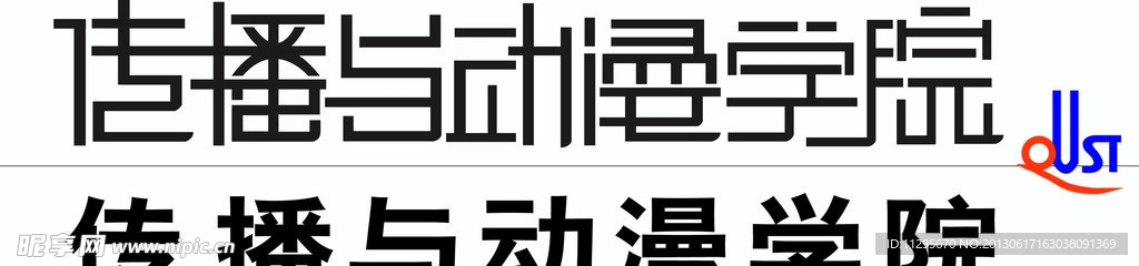 字体设计