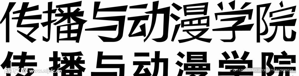 字体设计