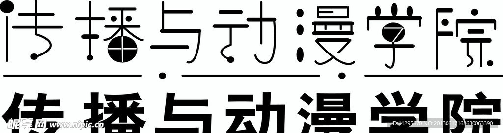 字体设计
