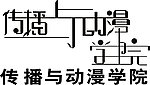 字体设计