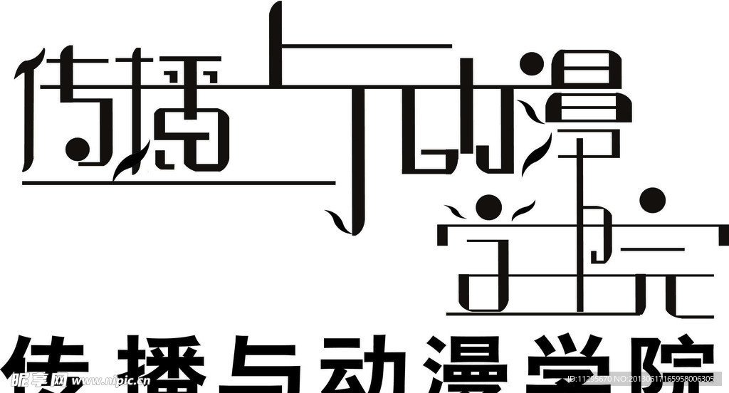 字体设计