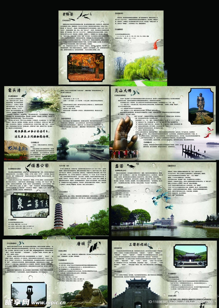 旅游画册设计