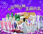 玛丽艳化妆品海报