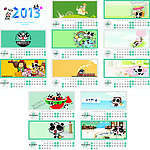2013 双面台历