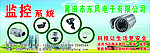 监控系统