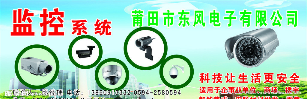 监控系统