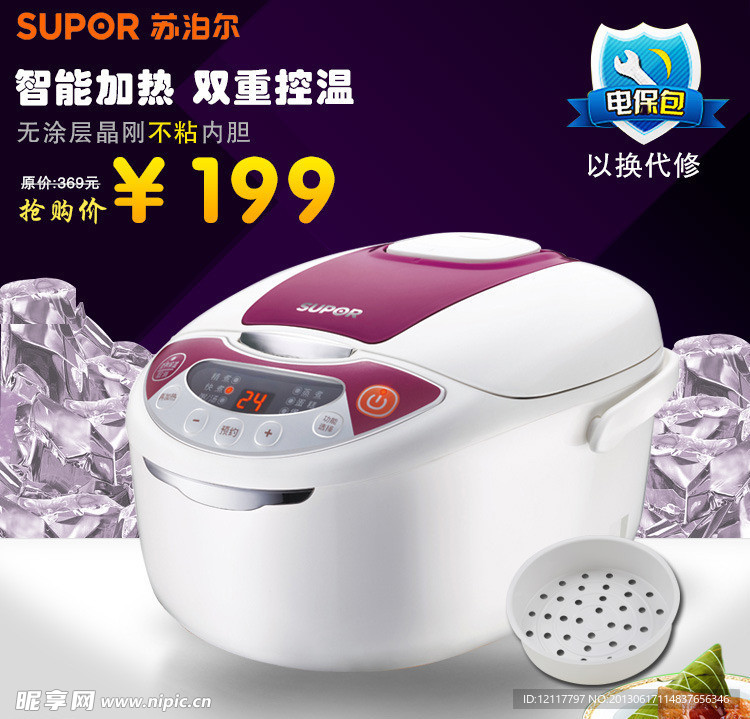 淘宝直通车图片