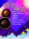 奶油巧克力彩页
