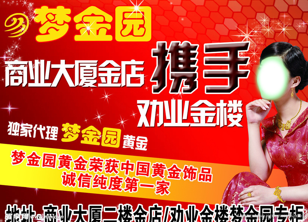 梦金园