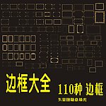 边框