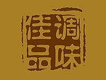 调味佳品