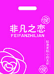 购物袋