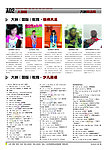 英语报纸 报纸 报刊